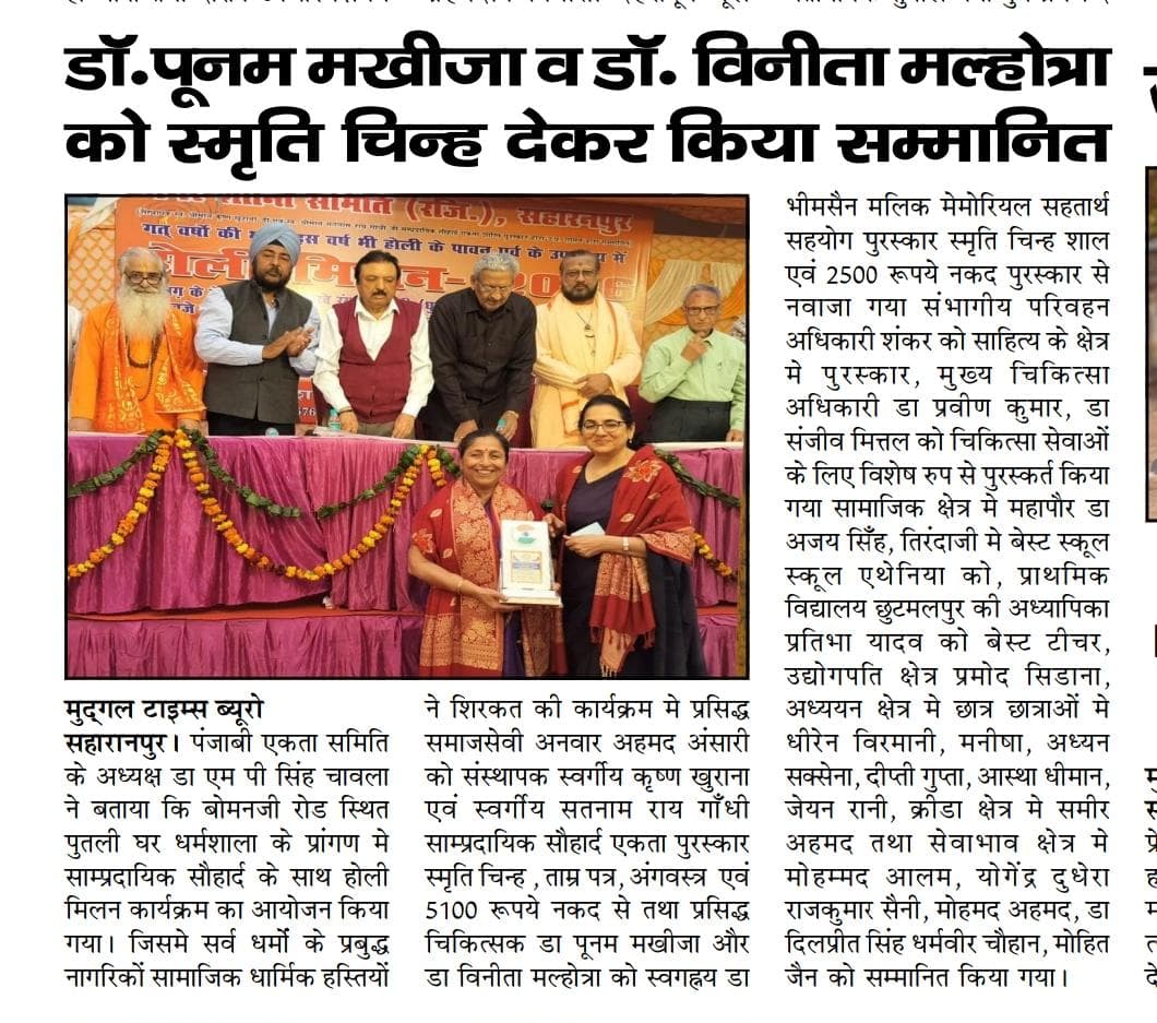 Dr. Poonam Makhija Honored for Healthcare Service in Saharanpur